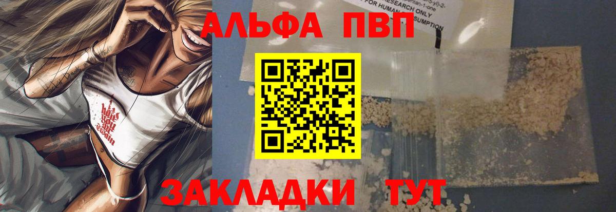 Alfa_PVP мука Волжск