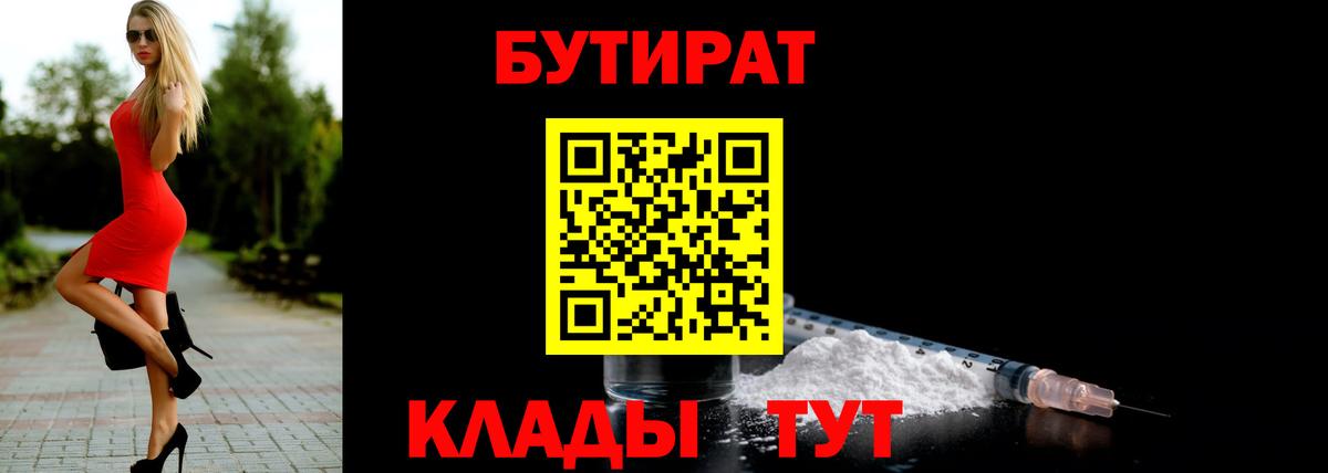 БУТИРАТ бутандиол Волжск