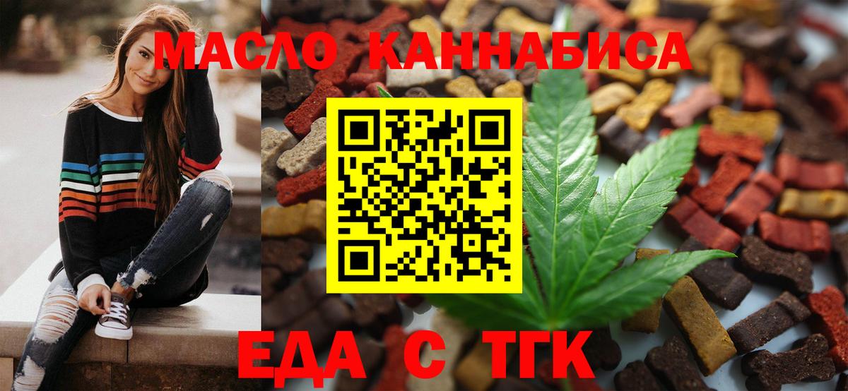 Canna-Cookies марихуана  Вход с VPN  Волжск 