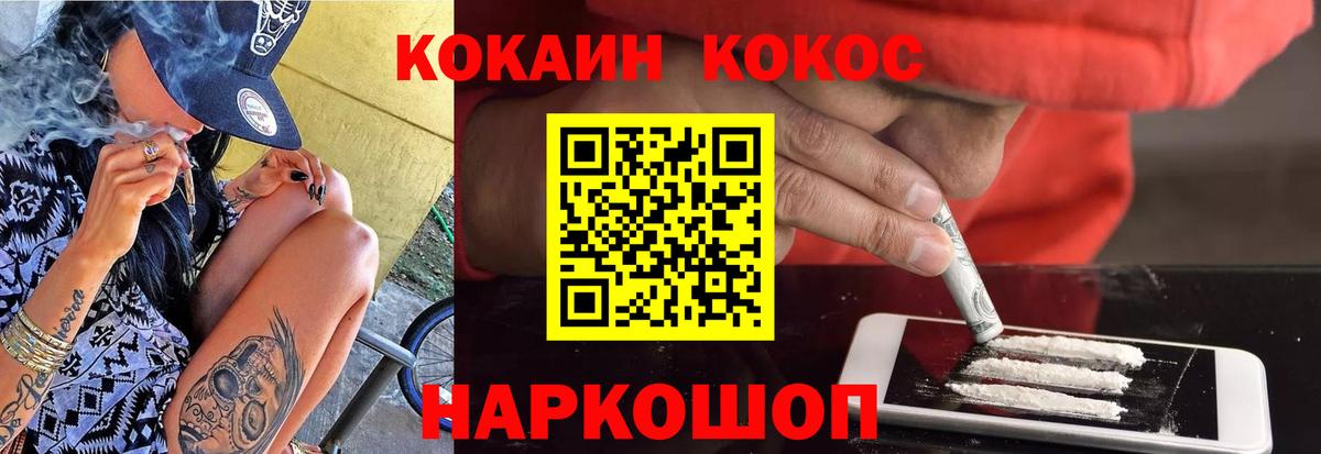 Волжск  КОКАИН  КОКАИН 99%  Вход с VPN  Кокаин 98% 
