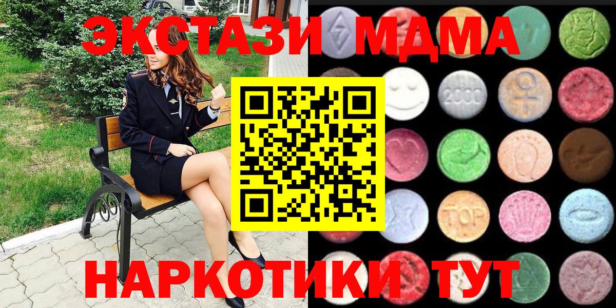 Волжск  Экстази таблы  Экстази  наркошоп  Вход с VPN  Ecstasy VHQ 