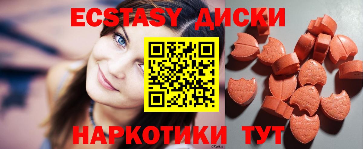 Ecstasy круглые Волжск