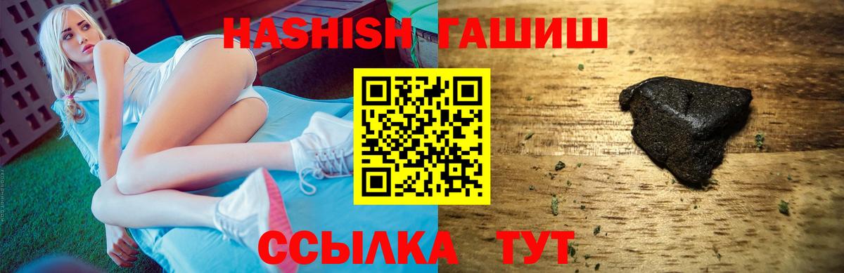 продажа наркотиков  ГАШИШ Cannabis  Вход с VPN  ГАШИШ Cannabis  Волжск 