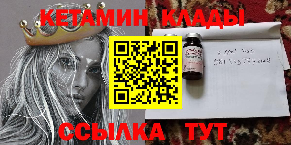 Кетамин VHQ  дарк нет наркотические препараты  Вход с VPN  Волжск  КЕТАМИН VHQ 