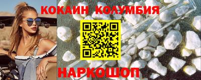 кокаин колумбия Аргун