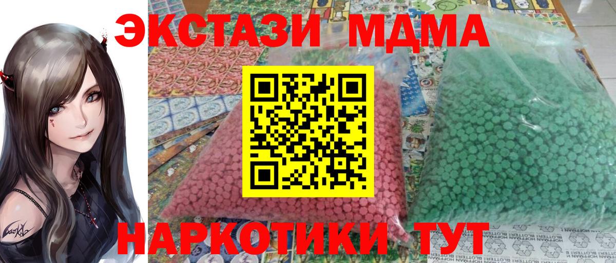 МДМА Molly Волжск