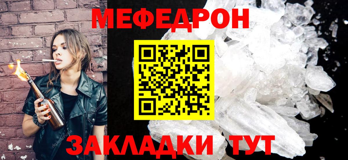 МЕФ  Меф  Волжск  Меф кристаллы  МЯУ-МЯУ VHQ  Вход с VPN 