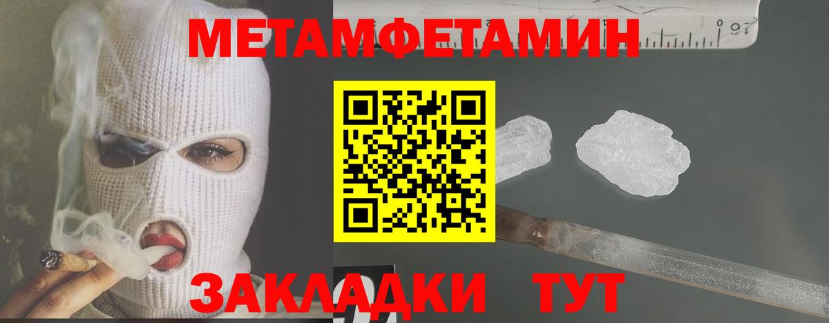 Волжск  Первитин Methamphetamine  Первитин Methamphetamine  Вход с VPN 