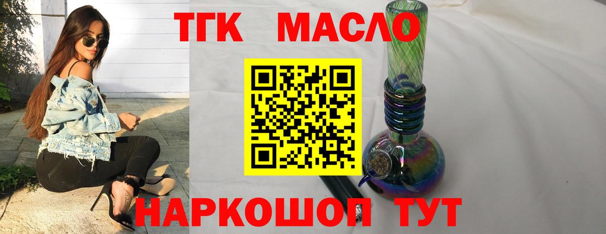 ТГК вейп Волжск
